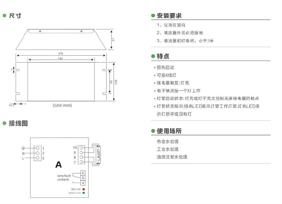 PH9电子镇流器