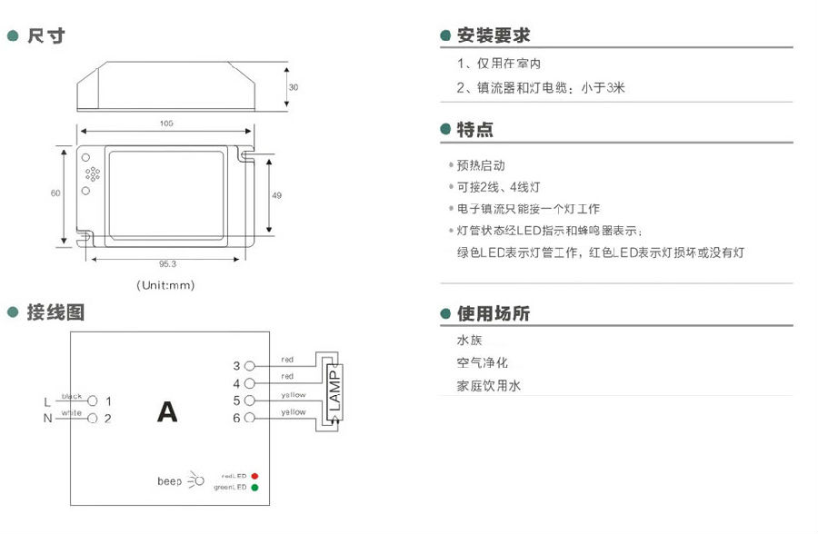 PW5/PL5电子镇流器